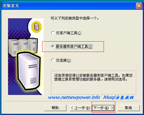 ms sql server 2000安装教程10