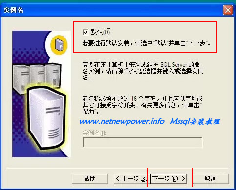 ms sql server 2000安装教程11