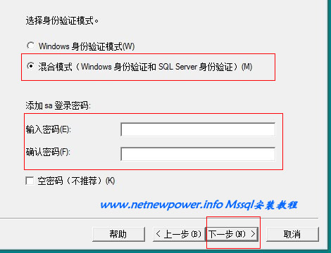 ms sql server 2000安装教程14