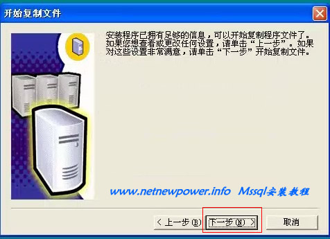 ms sql server 2000安装教程15