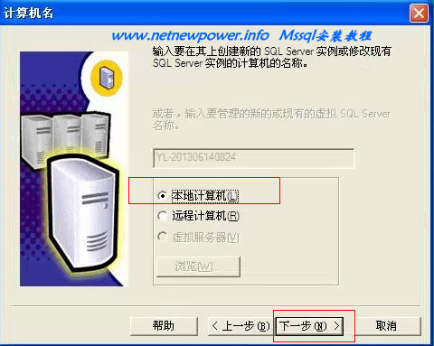 ms sql server 2000安装教程5