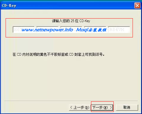 ms sql server 2000安装教程9